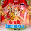 About Maiya Ke Darshan Ka La Song